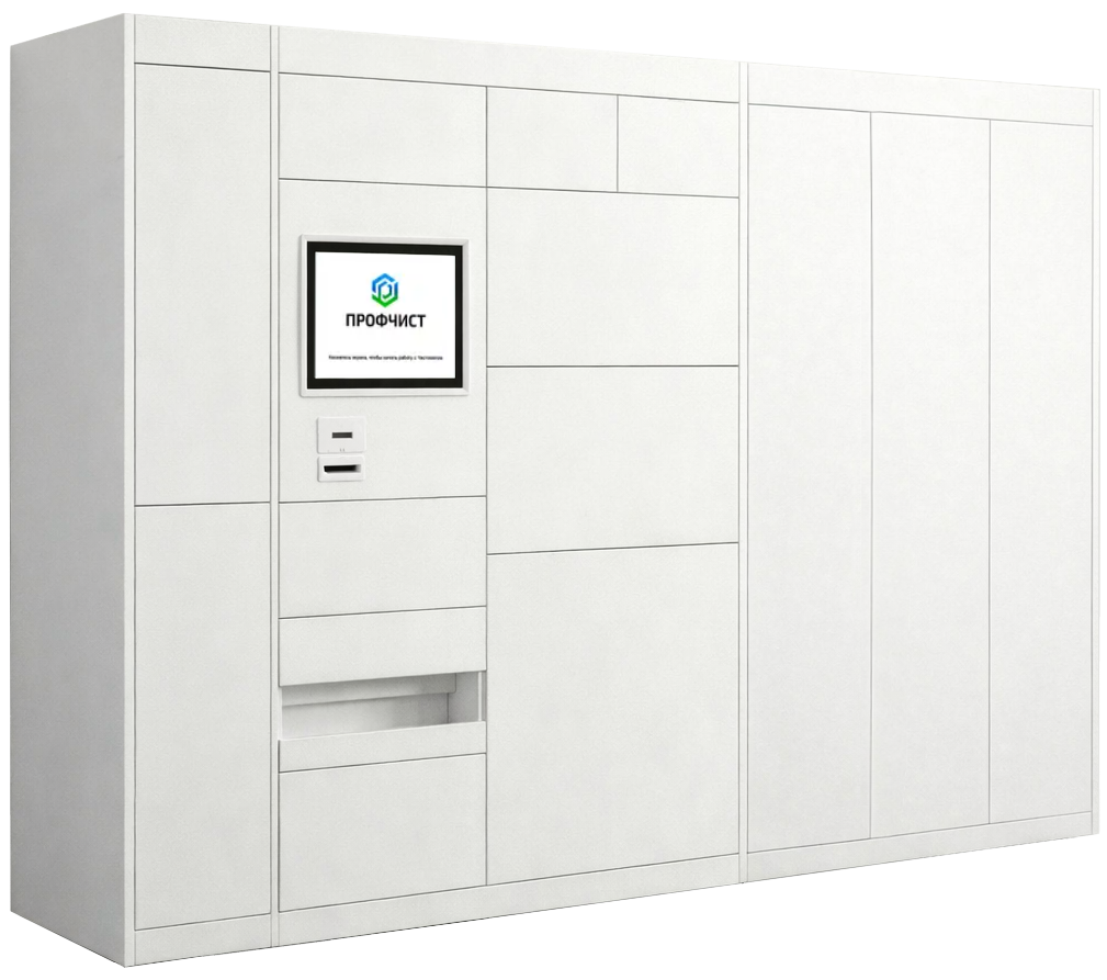 Чистомат для сдачи вещей в химчистку без ожидания курьера